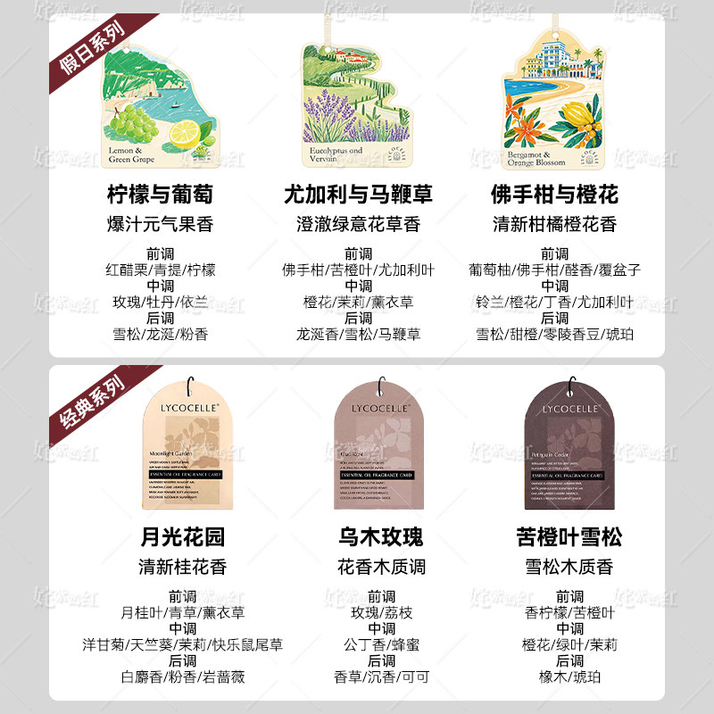 衣物变香香~绽家精油香薰片衣柜专用持久留香香氛卡片家用除异味,淘宝优惠券,粉丝福利购,淘宝优惠卷