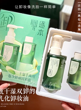 逐本卸妆油已售25万瓶品牌授权