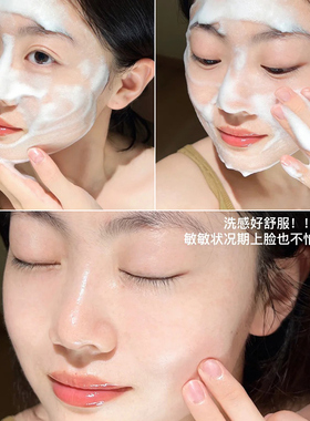 油皮天菜 控油高手~敷尔佳冰感净澈洁颜霜150g毛孔清洁面乳洗面奶