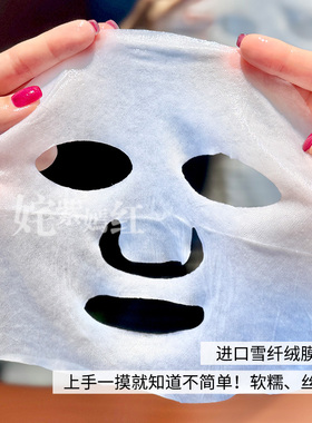 以油润养弹嫩亮~敷尔佳酵能深润油敷膜面膜贴修护保湿补水紧致