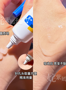 点一点痘消失~敷尔佳水解海绵祛痘凝胶10g控油修护去痘缓解发红