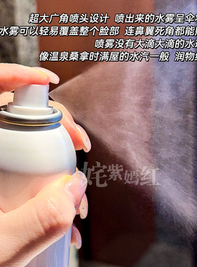 敏脆皮补水灭火~敷尔佳喷雾150ml修护莹润B5胶原蛋白水光喷雾保湿