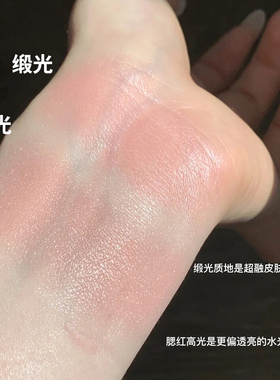 会呼吸的缎光水光肌~GirlsCrush GC缎光腮红高光粉收缩膨胀通透感