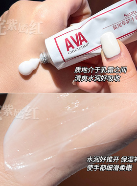特价！AVA香氛护手霜30ml小苍兰鼠尾草滋润补水防干裂便携不油腻
