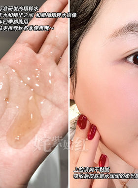 还原皮肤通透感！AM馥郁满铺大金砖精粹水抗氧补水提亮酵母精华水