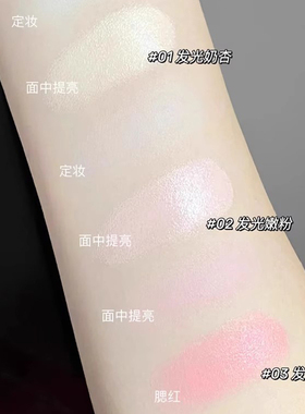 又嘭又嫩 桃子高光~小奥汀双拼高光盘面部修容提亮液立体水光肌