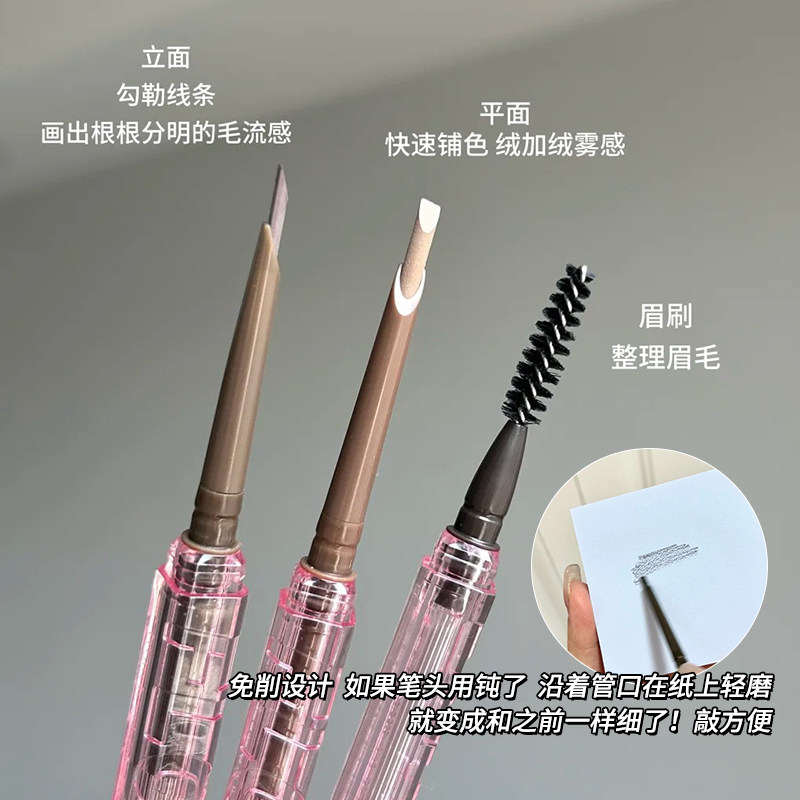 第三支0元！FLORTTE花洛莉亚立体小砍刀眉笔防水防晕可柔雾可野生,淘宝优惠券,粉丝福利购,淘宝优惠卷