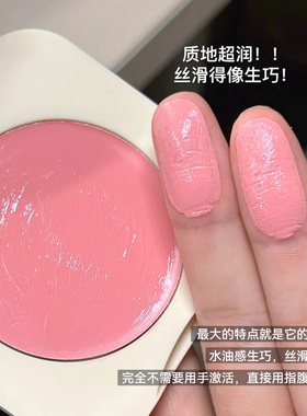高光+腮红 减龄嫩妹色~ofea霞飞腮红膏膨胀收缩色自然水光膏修容