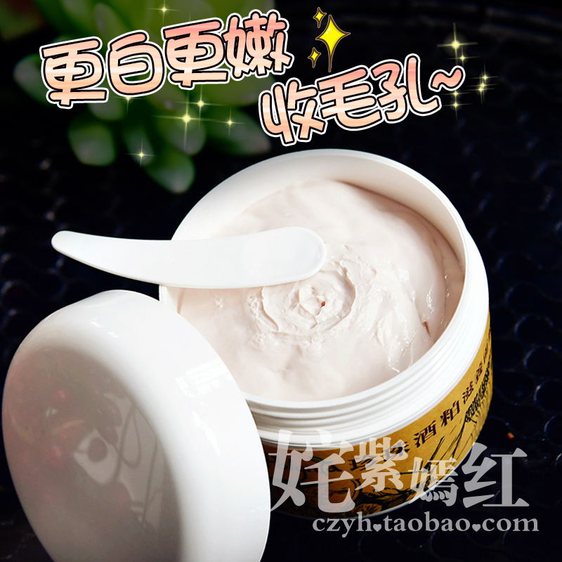 面板更嫩!Polynia珍珠酒粕白皙面膜150ml 提亮緊緻收毛孔