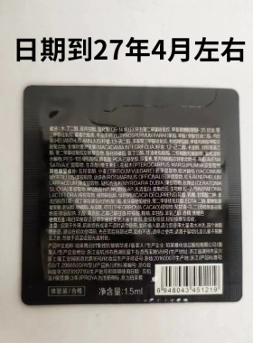 启时精华液1.5克10片特价