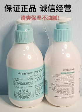 真皙中国滋润保湿不油腻