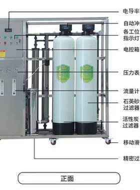 大型标配250升500升反渗透水处理设备商用工业净水设备净水器精品