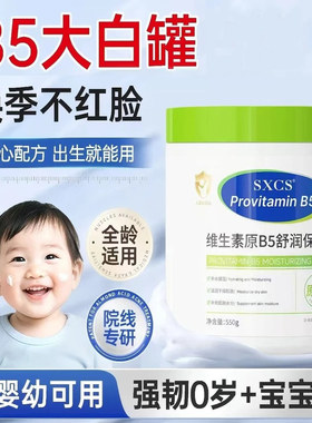 大容量500g保湿润肤霜维生素原B5保湿面霜涂抹面膜宝宝霜身体乳