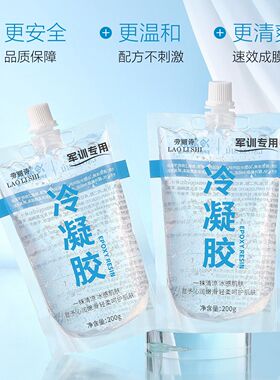 【拍一发三】冷凝胶啫喱补水保湿清爽滋润晒后修护温和水润提亮