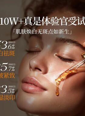 377美白精华油护肤提亮抗皱紧致淡化细纹祛斑精油保湿面部精华液