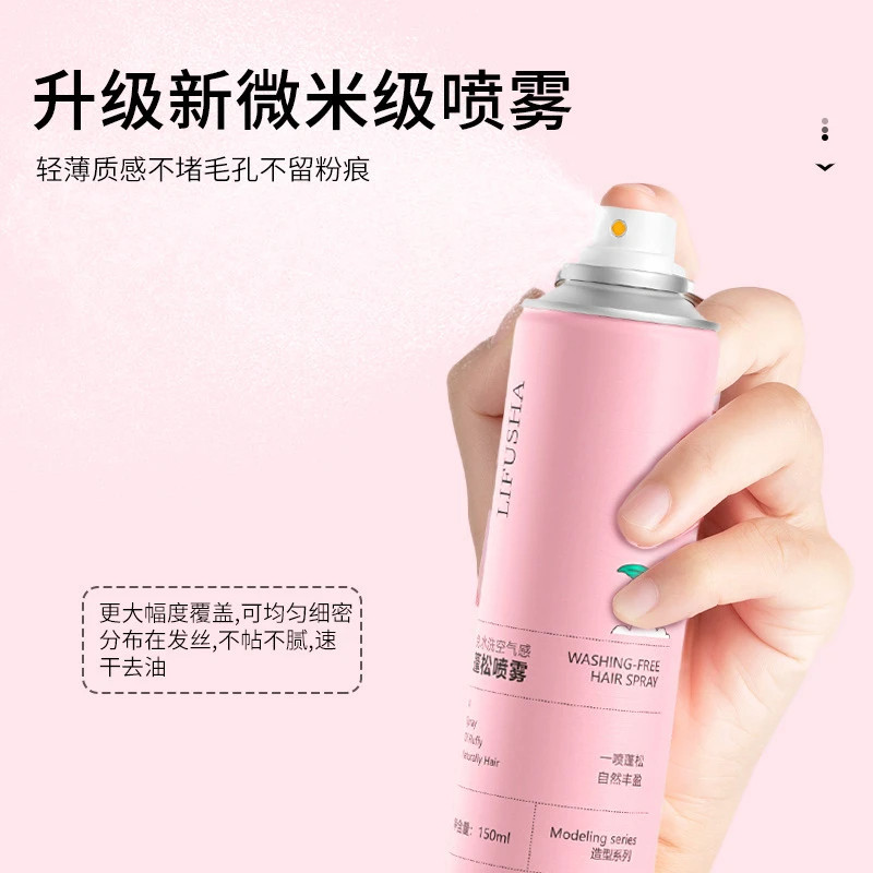 水蜜桃免洗喷雾蓬松头发去油控油男女干爽颜值高颅顶造型,淘宝优惠券,粉丝福利购,淘宝优惠卷