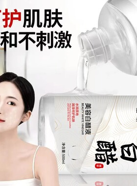 【升级福利】白醋脸专用软化角质保湿嫩白亮肤呵护肌肤500m