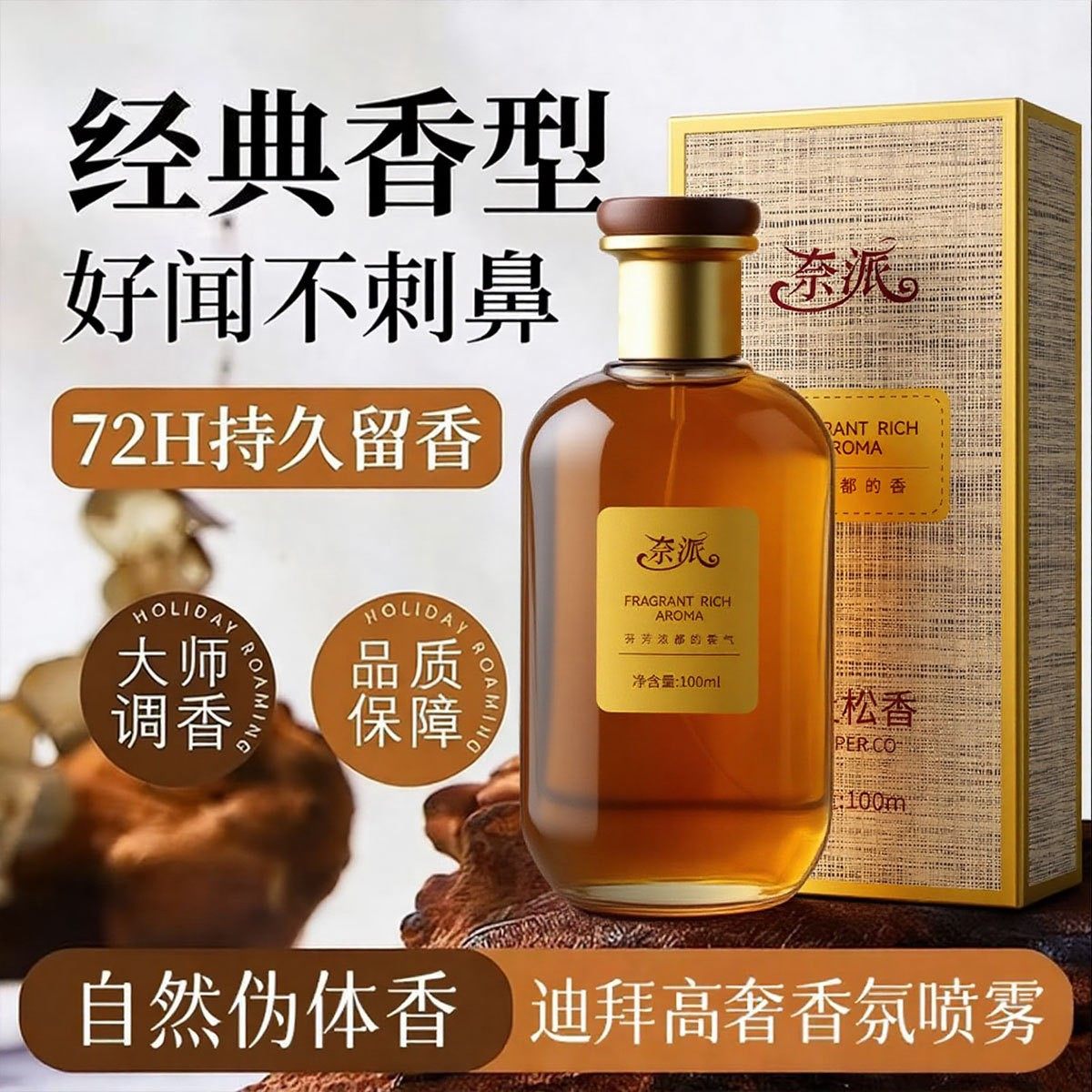 奈派柑橘杜松香水自然持久留香72小时清新淡香男女士中性小众香水,淘宝优惠券,粉丝福利购,淘宝优惠卷