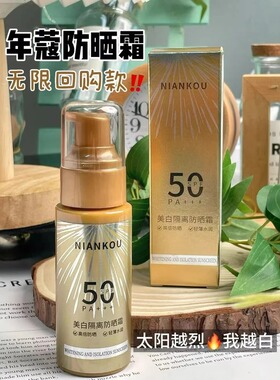 【防晒+隔离+美白】SPF50+ PA+++防水防汗防紫外线不假白户外专用