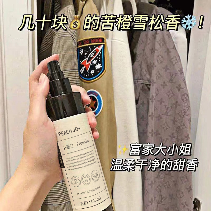 新西兰荔枝玫瑰衣物香氛护衣喷雾除烟味除臭除螨衣服单香水持久留 - 图3