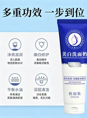 美白祛斑洁面乳蓝色泡沫深层清洁泡沫洗面奶温和不刺激