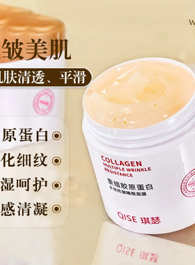 重组胶原蛋白多效抗皱睡眠面膜熬夜修复提亮肤色补水保湿涂抹面膜