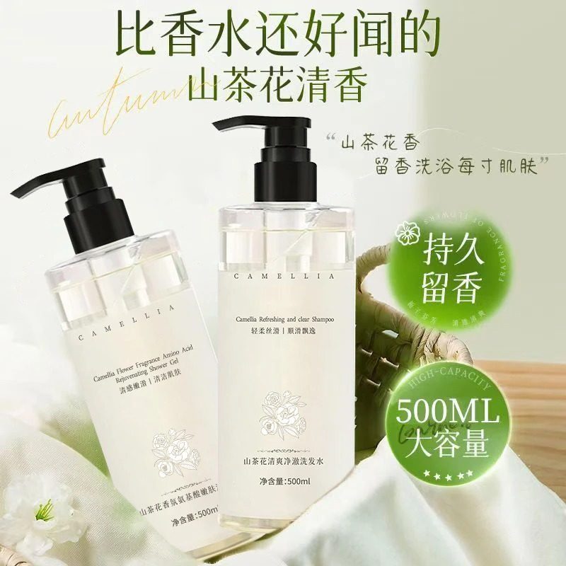 山茶花沐浴露持久留香72小时女男士沐浴乳液大容量家庭装官方正品,淘宝优惠券,粉丝福利购,淘宝优惠卷