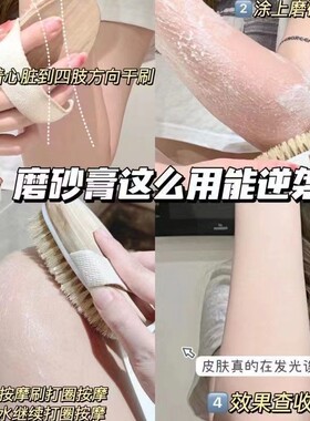 石榴籽身体磨砂膏嫩肤滑肌滋润去角质鸡皮疙瘩搓泥宝全身润肤