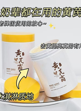 国货老牌去黄提亮肤色抗氧化