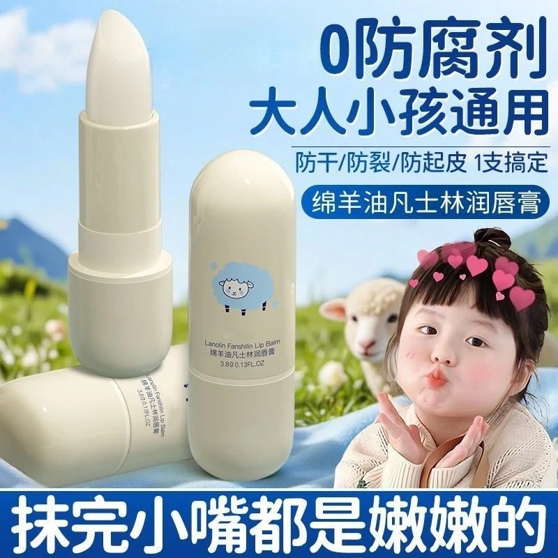 凡士林绵羊油润唇膏补水保湿防干裂去死皮滋润不油腻无色小孩学生,淘宝优惠券,粉丝福利购,淘宝优惠卷