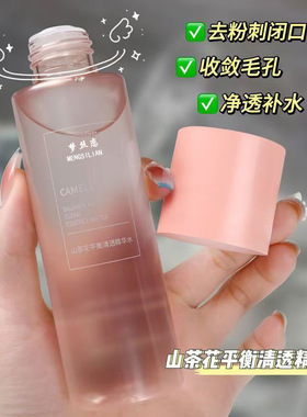 山茶花精华水乳补水保湿滋润肌肤平衡提亮肤色护肤品学生清透水润