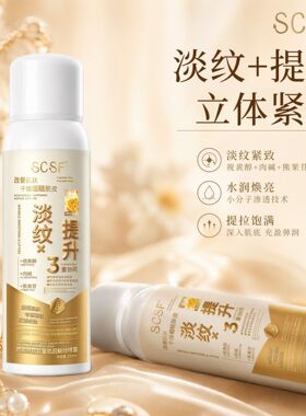 肉碱绒脂能量肌因解纹喷雾保湿滋润抗皱紧致爽肤水喷雾