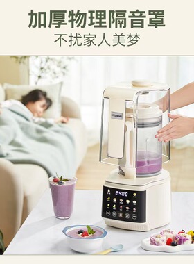 HYUNDAI破壁豆浆机多功能家用料理机预约保温全自动机果汁机