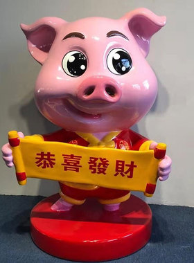 石膏设计定制猪年吉祥物雕塑定做