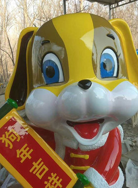 雕塑像吉祥物定做卡通狗迎宾摆件
