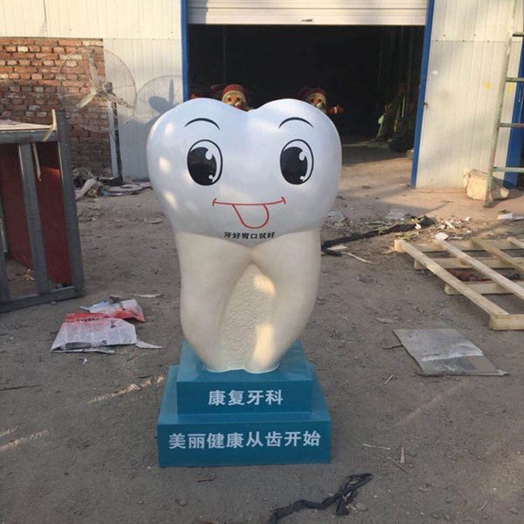 定制口腔护理牙科医院雕像诊所门口招牌迎宾牙齿标志性雕塑摆件