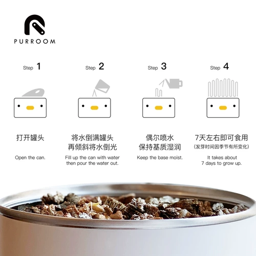 PURROOM Семена консервированных куриных котов
