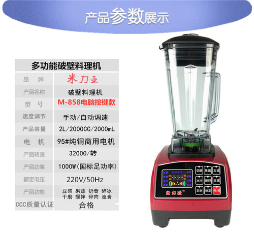 米力亚料理机快速打豆浆商用多功能破壁打果汁饭店后厨碎冰沙机器 - 图2