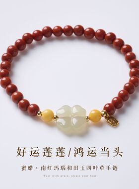 天然南红玛瑙四叶草手链女款新中式好运平安玛瑙手串寺庙文创批发