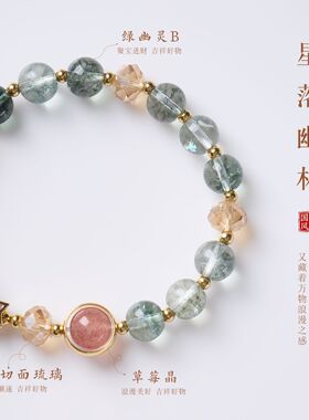 绿幽灵草莓晶千纸鹤手链女新中式招米好运叠戴手饰高级感饰品批发
