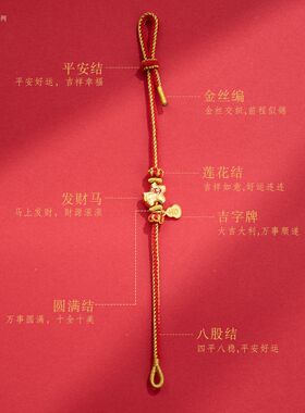 新中式手绳马年好运红绳手链 DIY手工编织本命年男女好运礼物批发