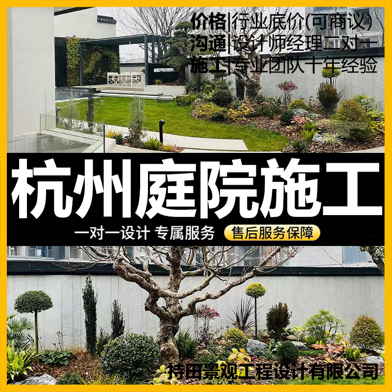 杭州庭院施工花园设计露台塑木围栏景观园林别墅自建房上门按装修 - 图3