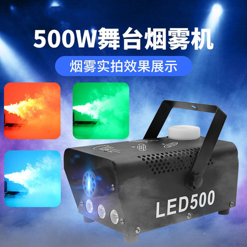 拍照的童解烟雾机创意丁达尔效应渐变 LED线控遥控全彩 - 图0