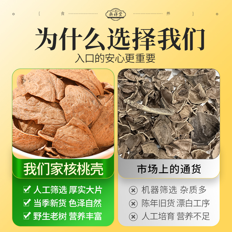 核桃壳核桃皮天然中草药材老树分心木核桃壳煮鸡蛋野生核桃隔芯 - 图1