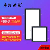 Integrated suspended ceiling led kitchen make-up room lamp aluminium buckle plate plasterboard embedded 300x300x600 flat lamp