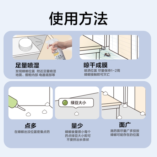 青蛙队长蟑螂药杀蟑胶饵饵剂喷剂悬浮剂呋虫胺神器全窝端家用喷雾-图2