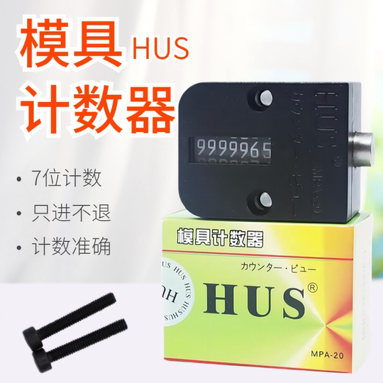 Mold counter nuohai mechanical square round