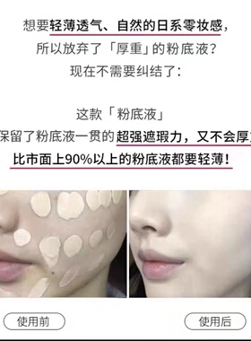 正品完美日记粉底液遮瑕