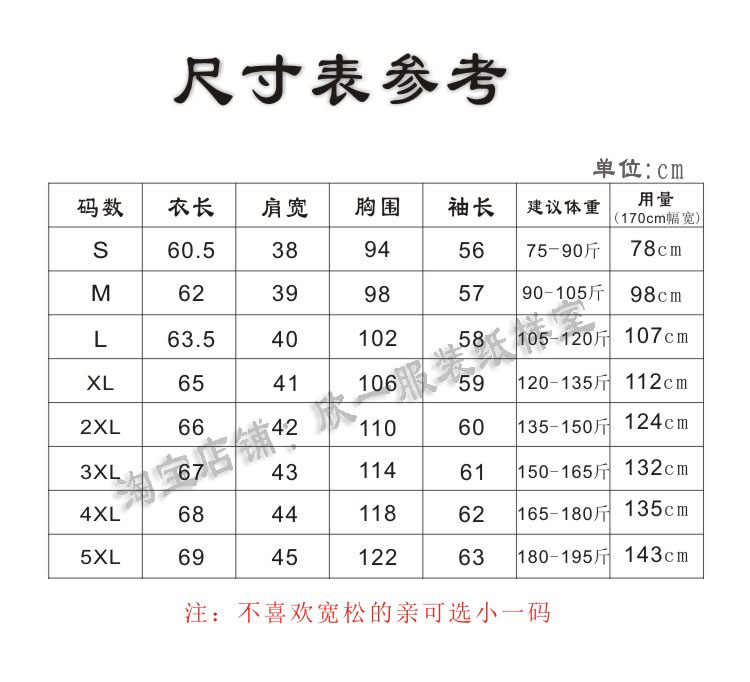 欣一女士宽松长短袖圆领正肩套头t恤电子版a4纸样裁剪牛皮图纸夏 - 图1