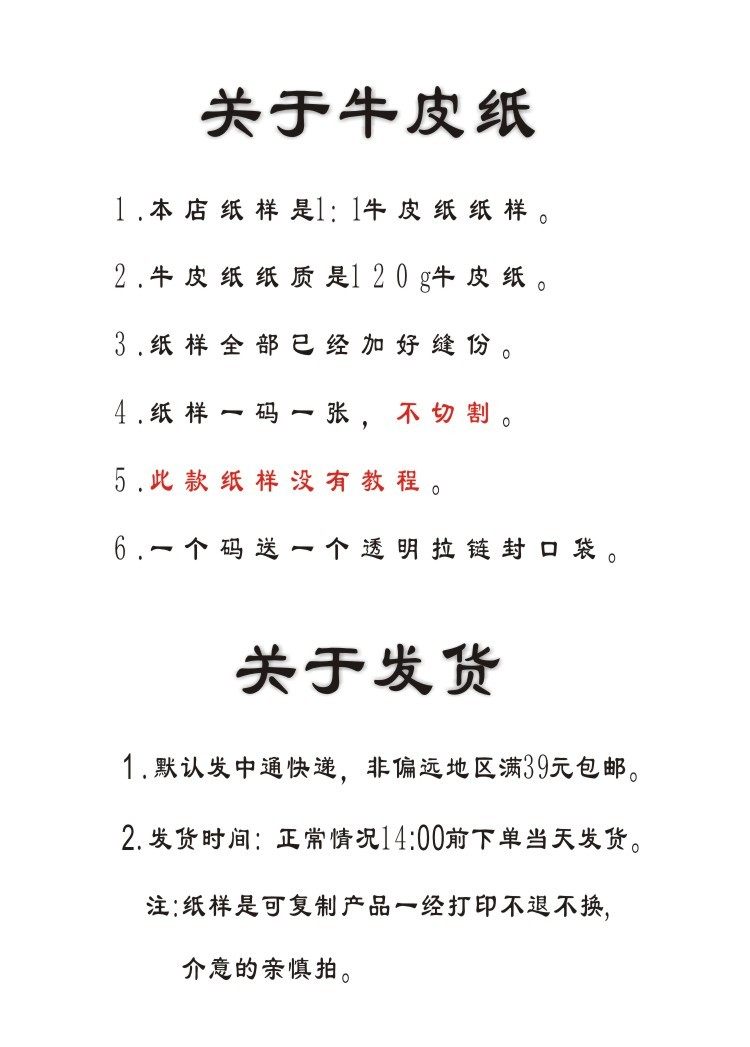 欣一男成人正肩摇粒绒内胆外套裁剪手工图纸实物牛皮纸样穿秋冬,淘宝优惠券,粉丝福利购,淘宝优惠卷
